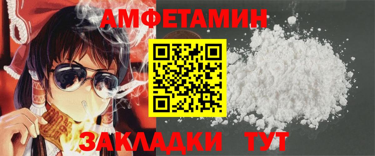 Сухой Лог  Amphetamine VHQ  АМФ  Вход с VPN 