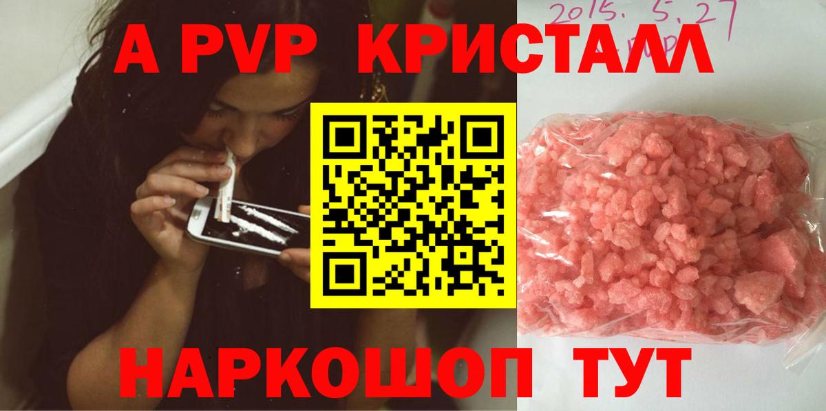 Сухой Лог  Alpha PVP VHQ  Альфа ПВП Соль  А ПВП VHQ  Вход с VPN 