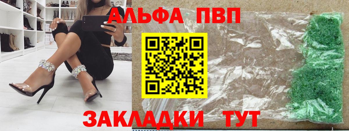 Альфа ПВП СК Сухой Лог