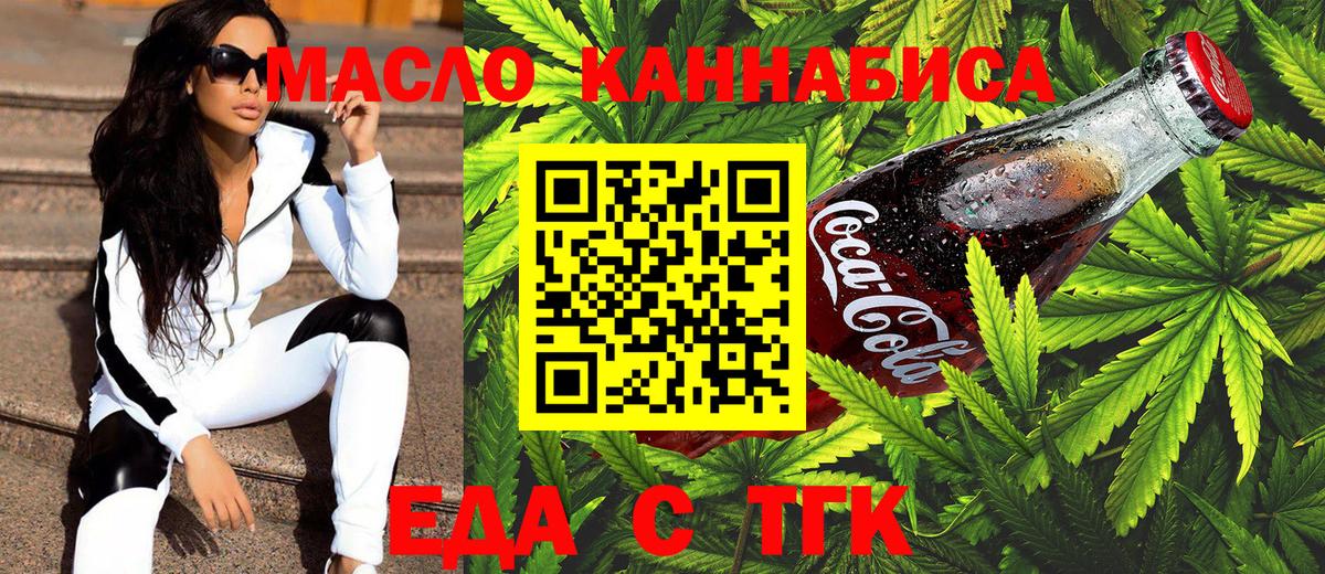 Cannafood конопля  Вход с VPN  Сухой Лог 