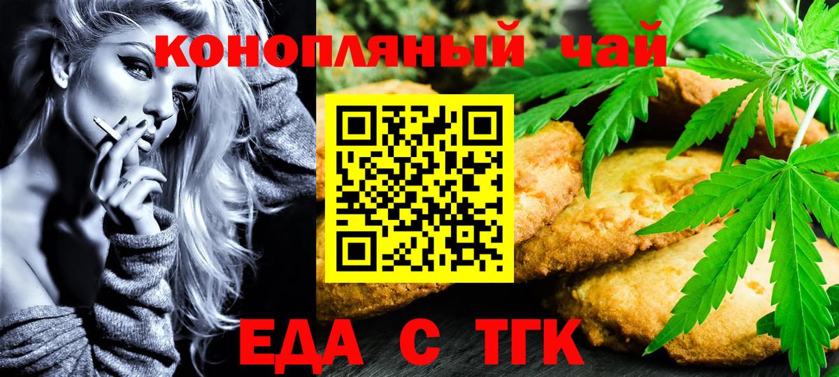 Печенье с ТГК марихуана Сухой Лог