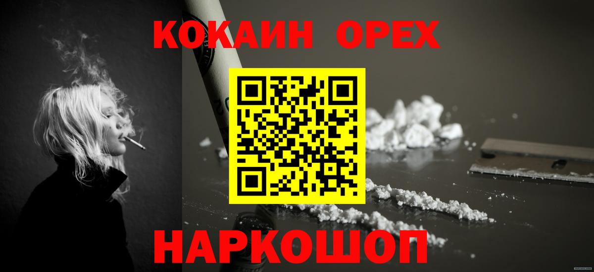 COCAIN 99%  КОКАИН  Сухой Лог  Вход с VPN 