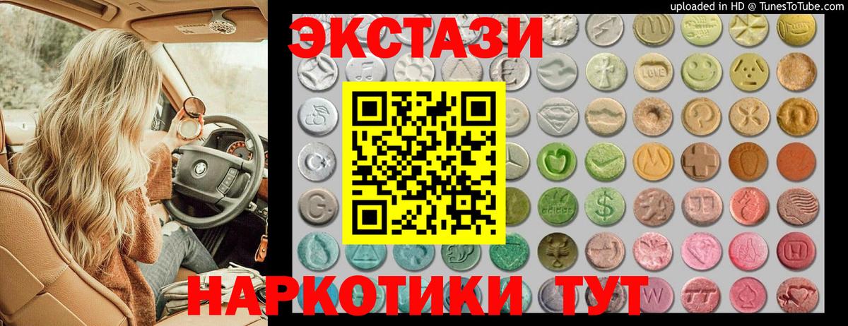 Ecstasy 300 mg  ЭКСТАЗИ  Сухой Лог  Вход с VPN 