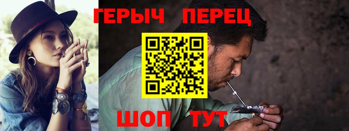 ГЕРОИН VHQ Сухой Лог
