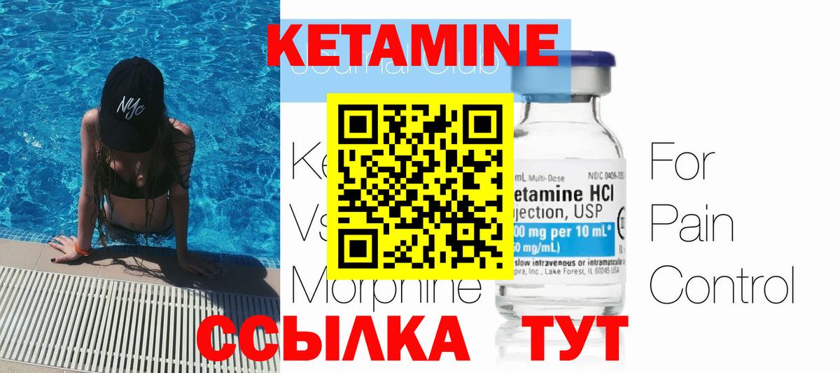 Кетамин VHQ  Кетамин VHQ  Вход с VPN  Сухой Лог 