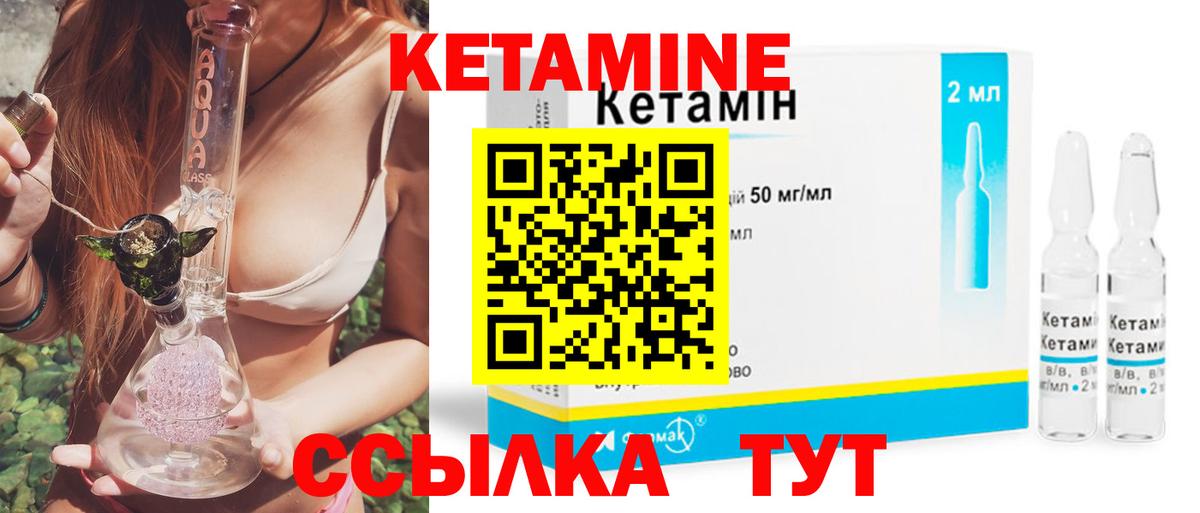 Кетамин VHQ Сухой Лог