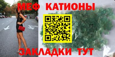 молекула духа Наро-Фоминск