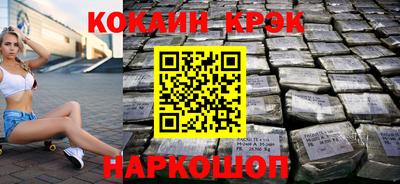 кокаин Нарткала