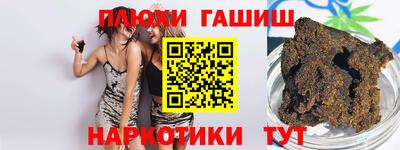 синтетический гашиш Нальчик