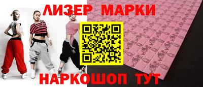 молекула духа Наро-Фоминск