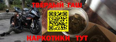 синтетический гашиш Нальчик