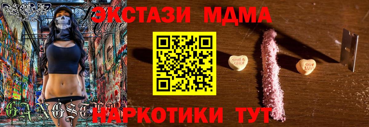 MDMA кристаллы  MDMA кристаллы  Сухой Лог  Вход с VPN 