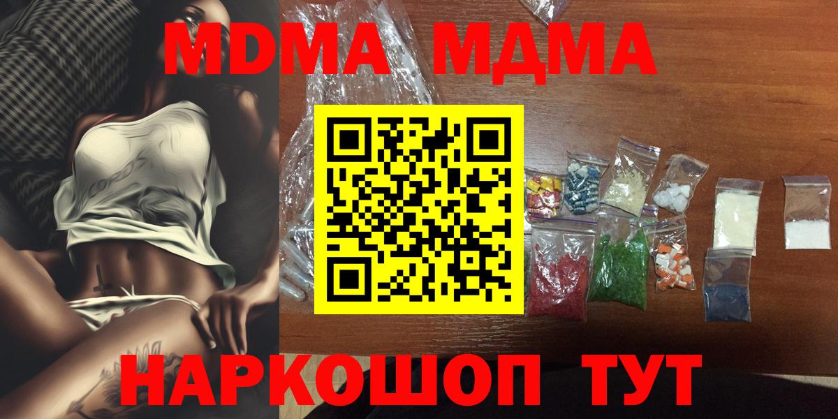MDMA кристаллы Сухой Лог