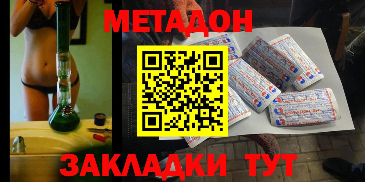 МЕТАДОН methadone  площадка наркотические препараты  Сухой Лог  Вход с VPN 