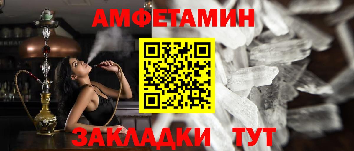 Метамфетамин пудра Сухой Лог