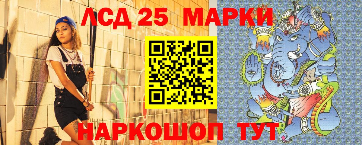 Марки 25I-NBOMe 1,5мг  Марки 25I-NBOMe  Марки 25I-NBOMe 1,5мг  Сухой Лог  Вход с VPN 