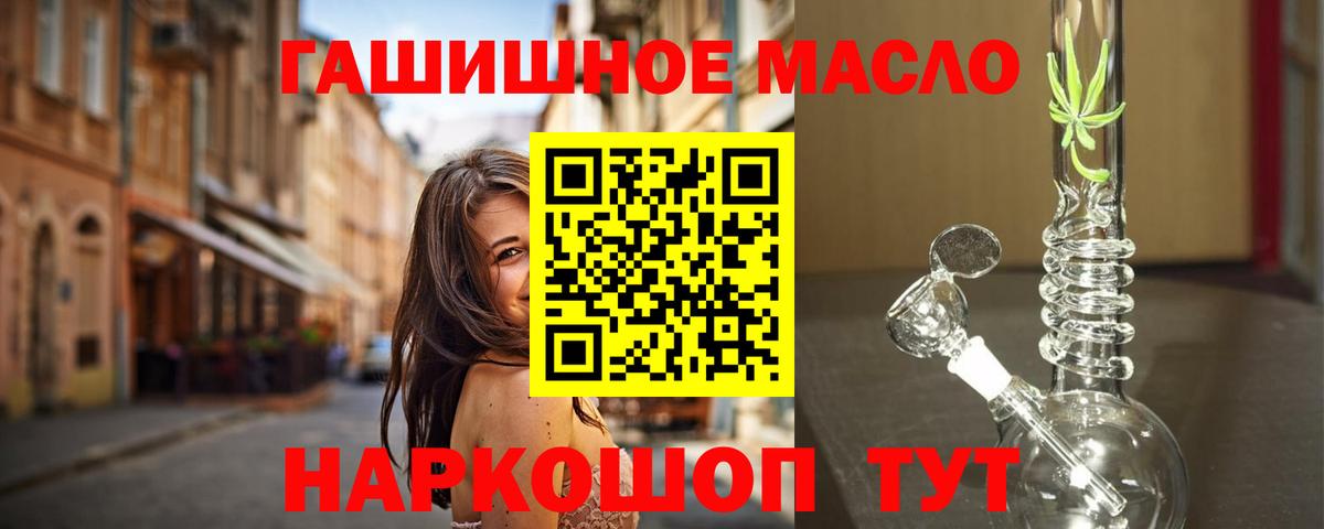 Дистиллят ТГК вейп  Вход с VPN  Сухой Лог  Дистиллят ТГК концентрат 